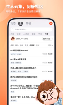 CSDN截圖