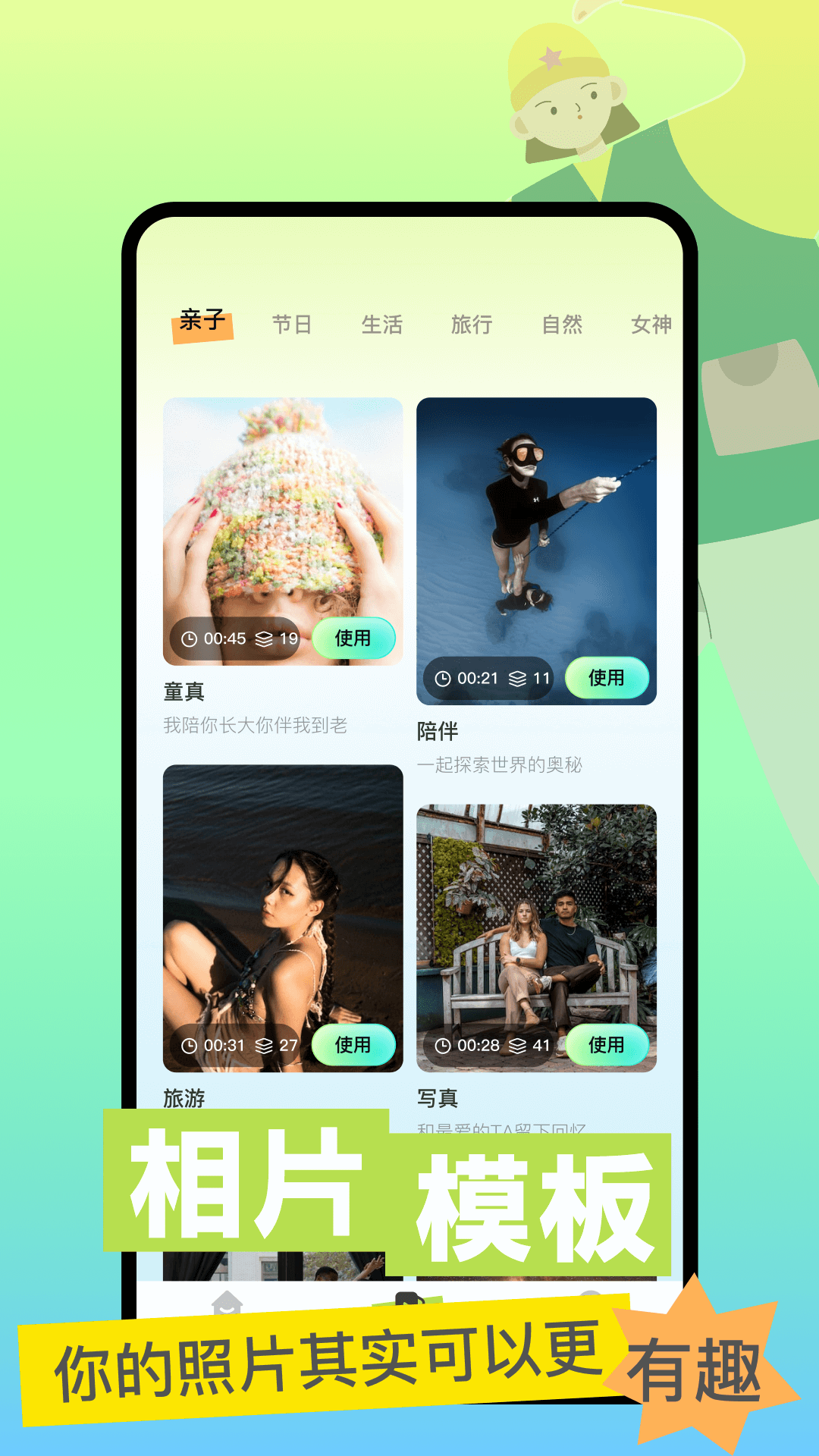 可可特效v1.3截图2