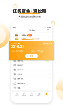 愛(ài)零工截圖