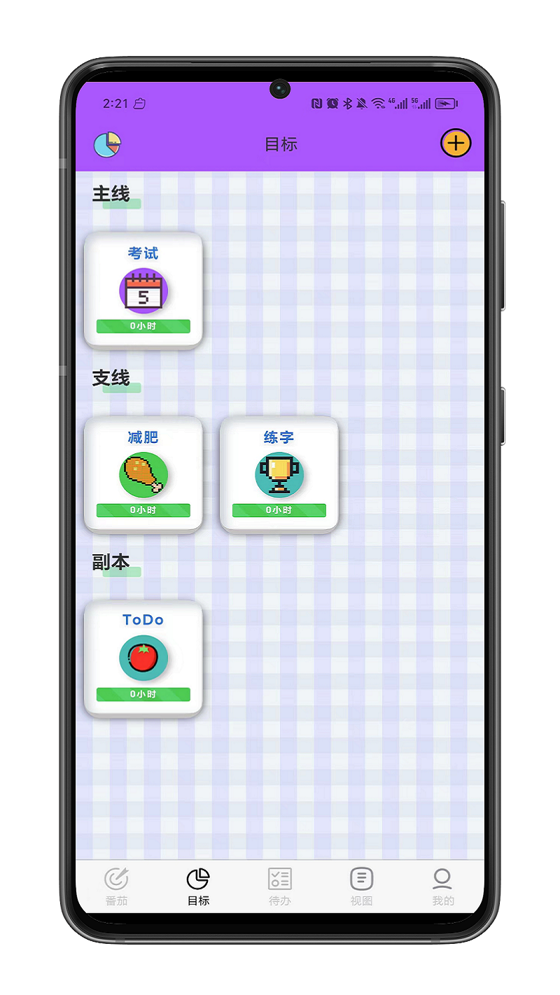 ToDo目标截图3