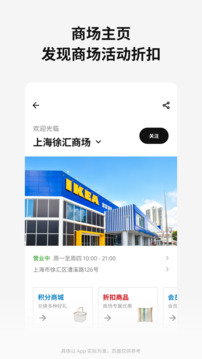 IKEA宜家家居截圖