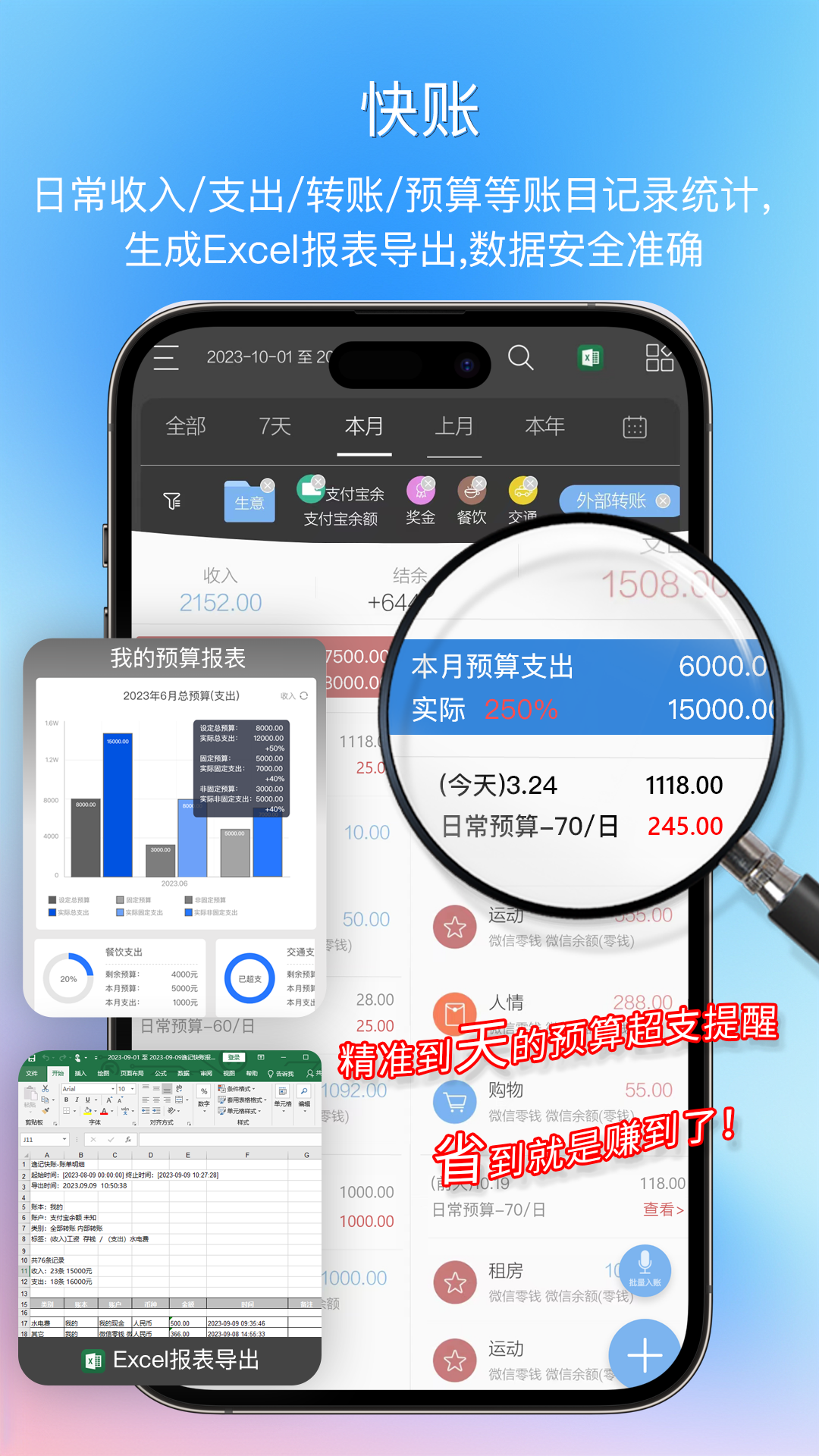 逸记v4.4.7截图3