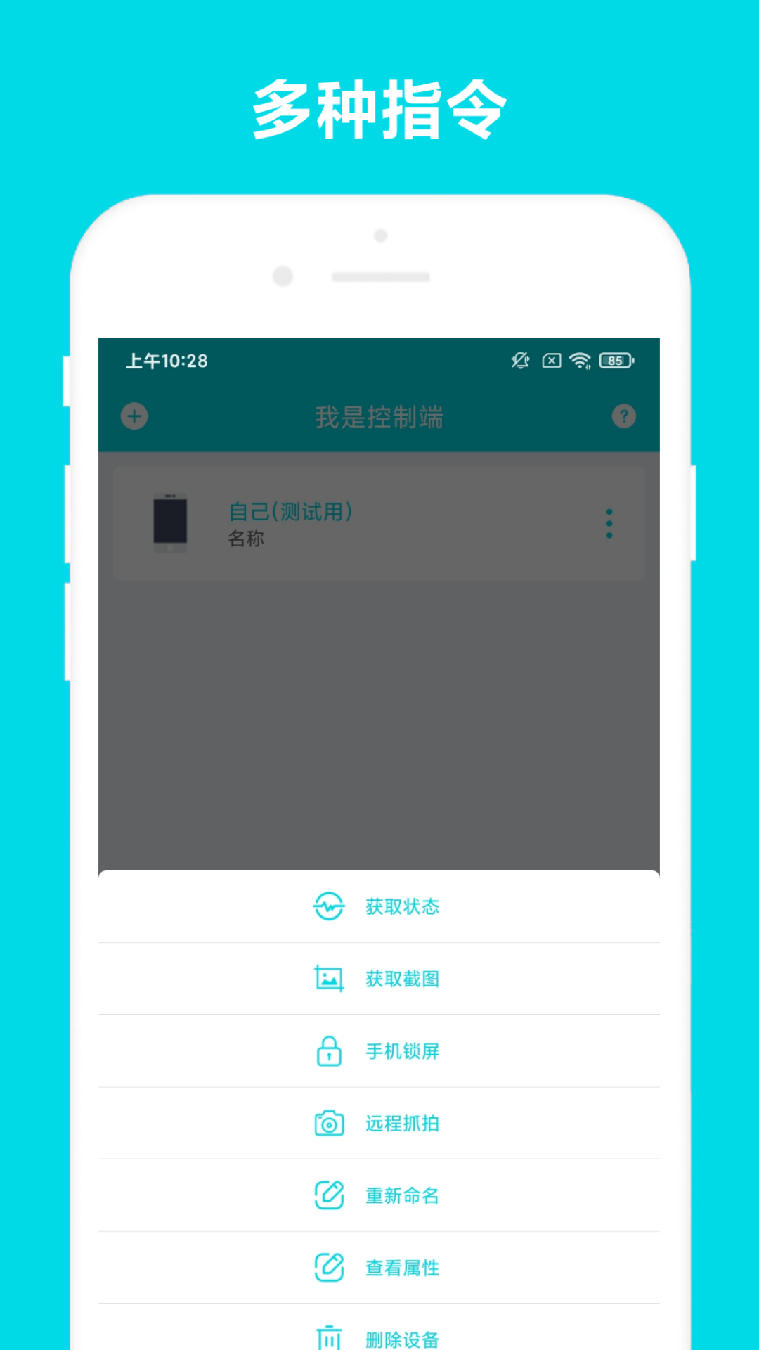 遠(yuǎn)程助手截圖預(yù)覽