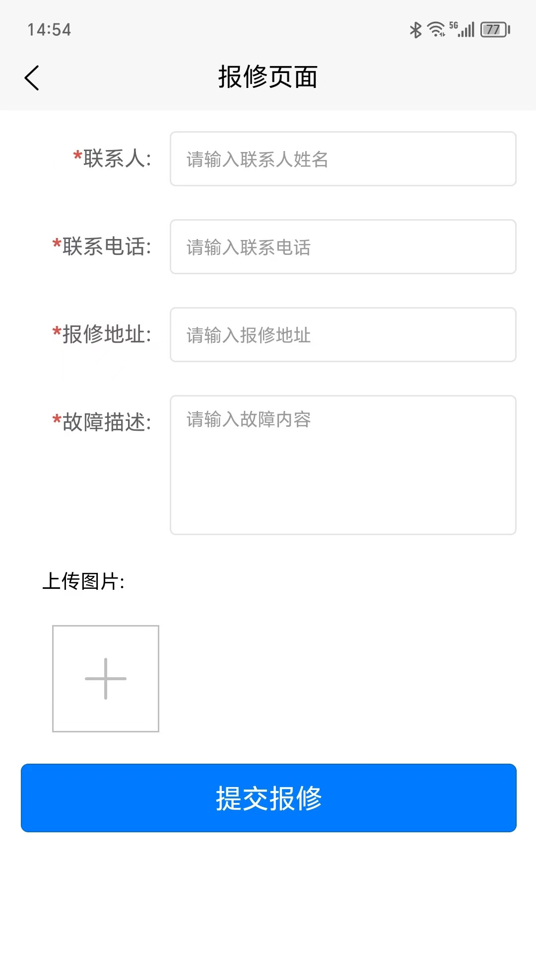 厨匠宝v2.1.2截图3