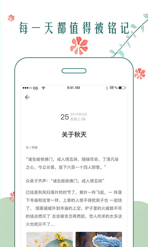 时光日记本v2.5.0截图4