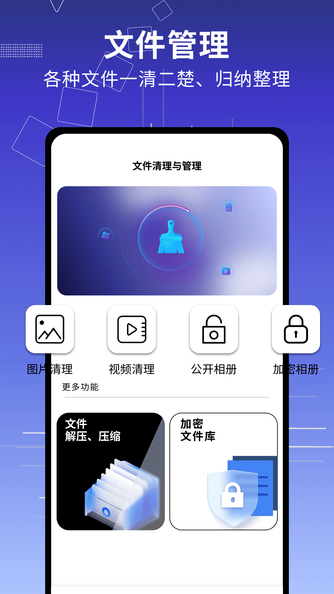 手机克隆传输助手截图3