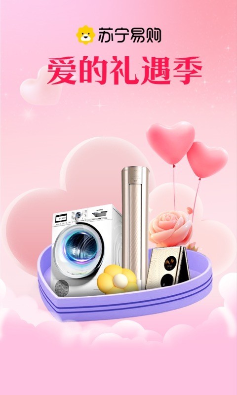 蘇寧易購截圖預(yù)覽