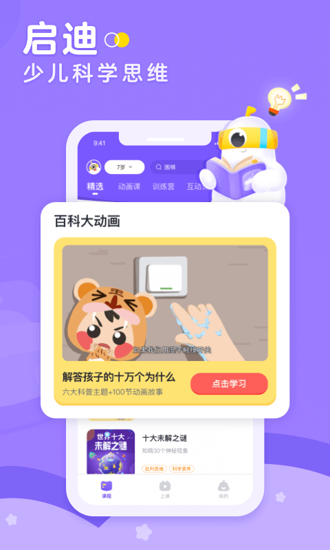 应用截图4预览