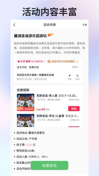 搭子社交截圖