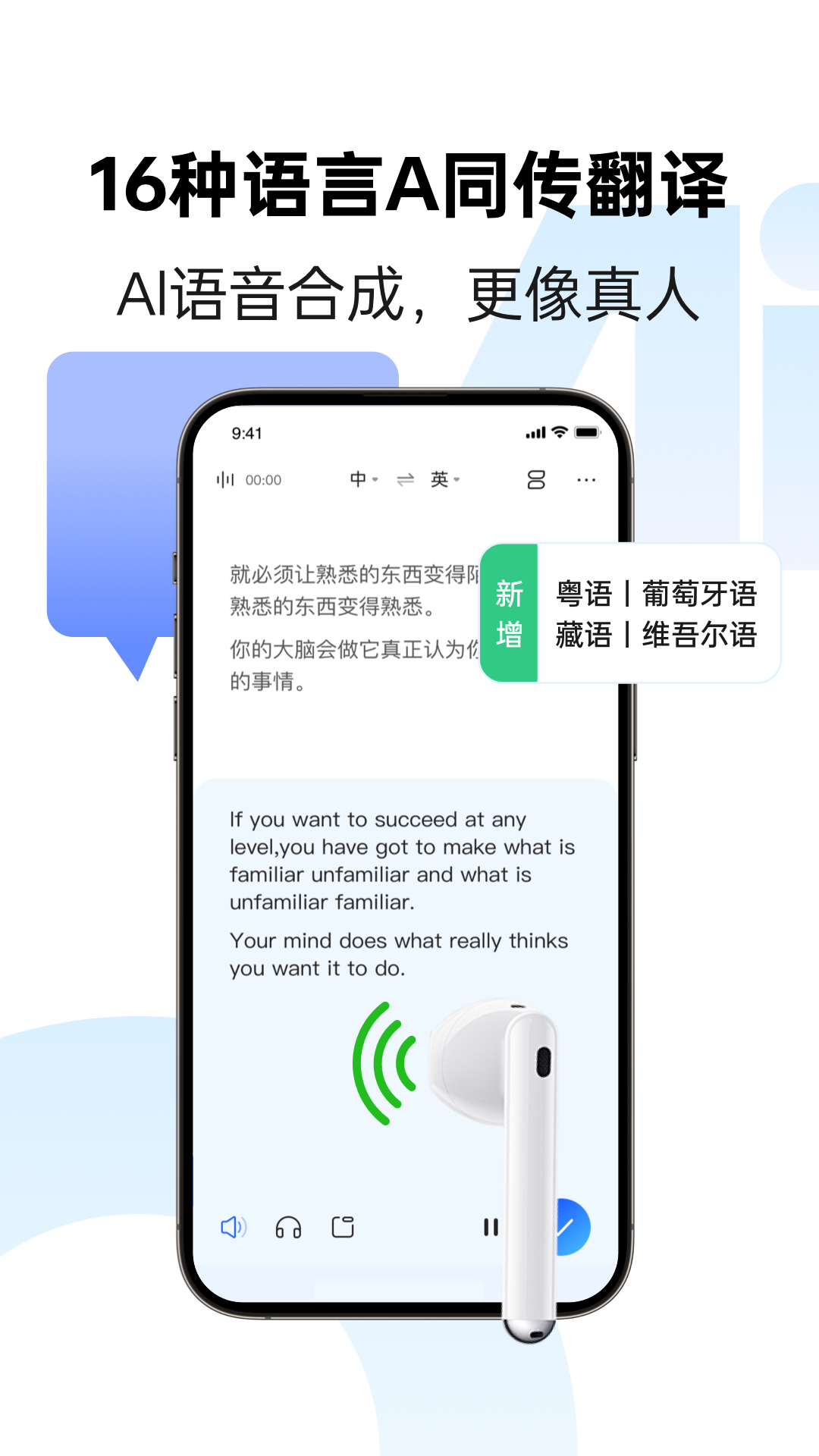 讯飞同传v2.0.1532截图3