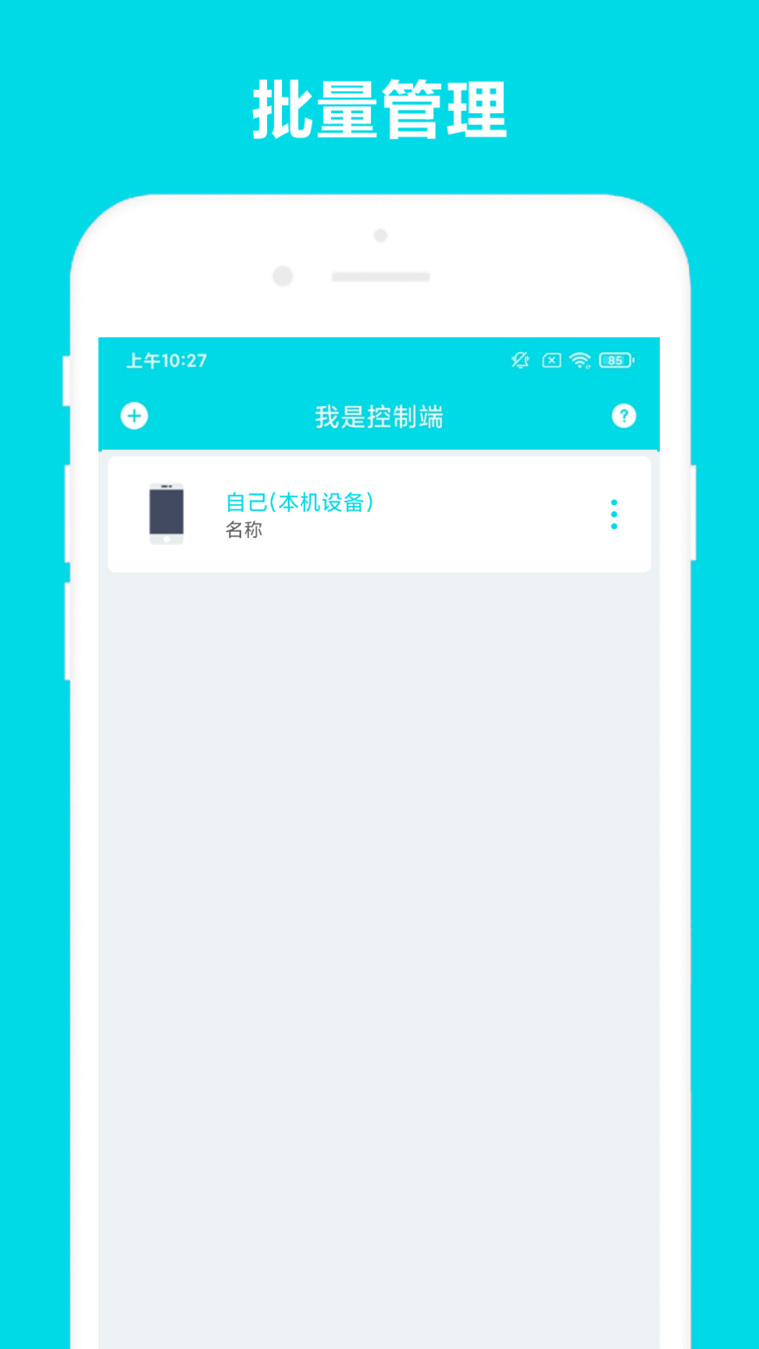 遠(yuǎn)程助手截圖預(yù)覽