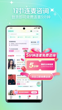 口袋星羅截圖