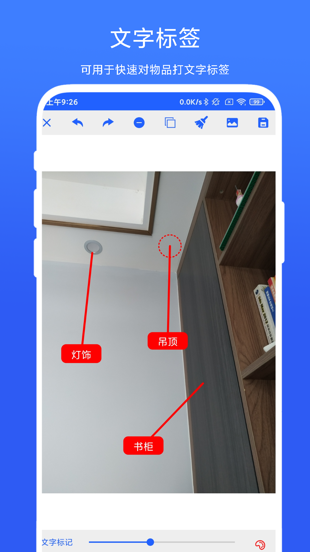 尺寸标注助手vV1.0.2截图1