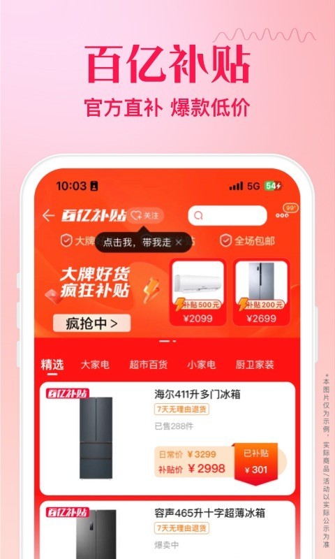 蘇寧易購截圖預(yù)覽