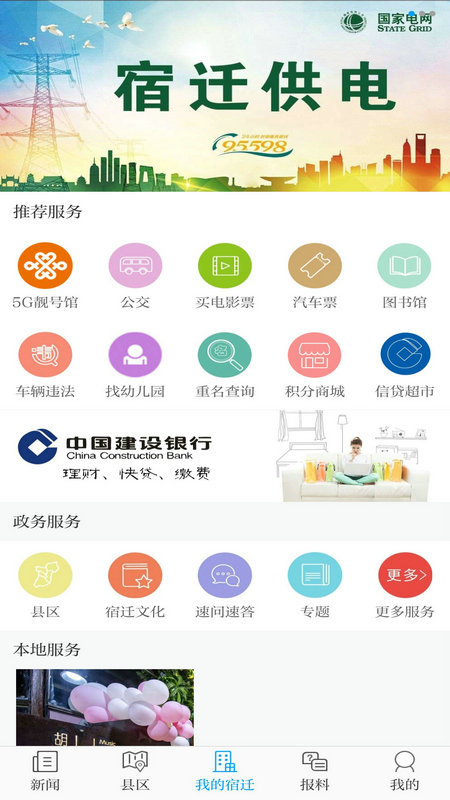 应用截图3预览