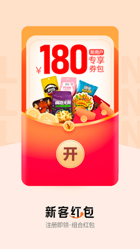 來伊份截圖