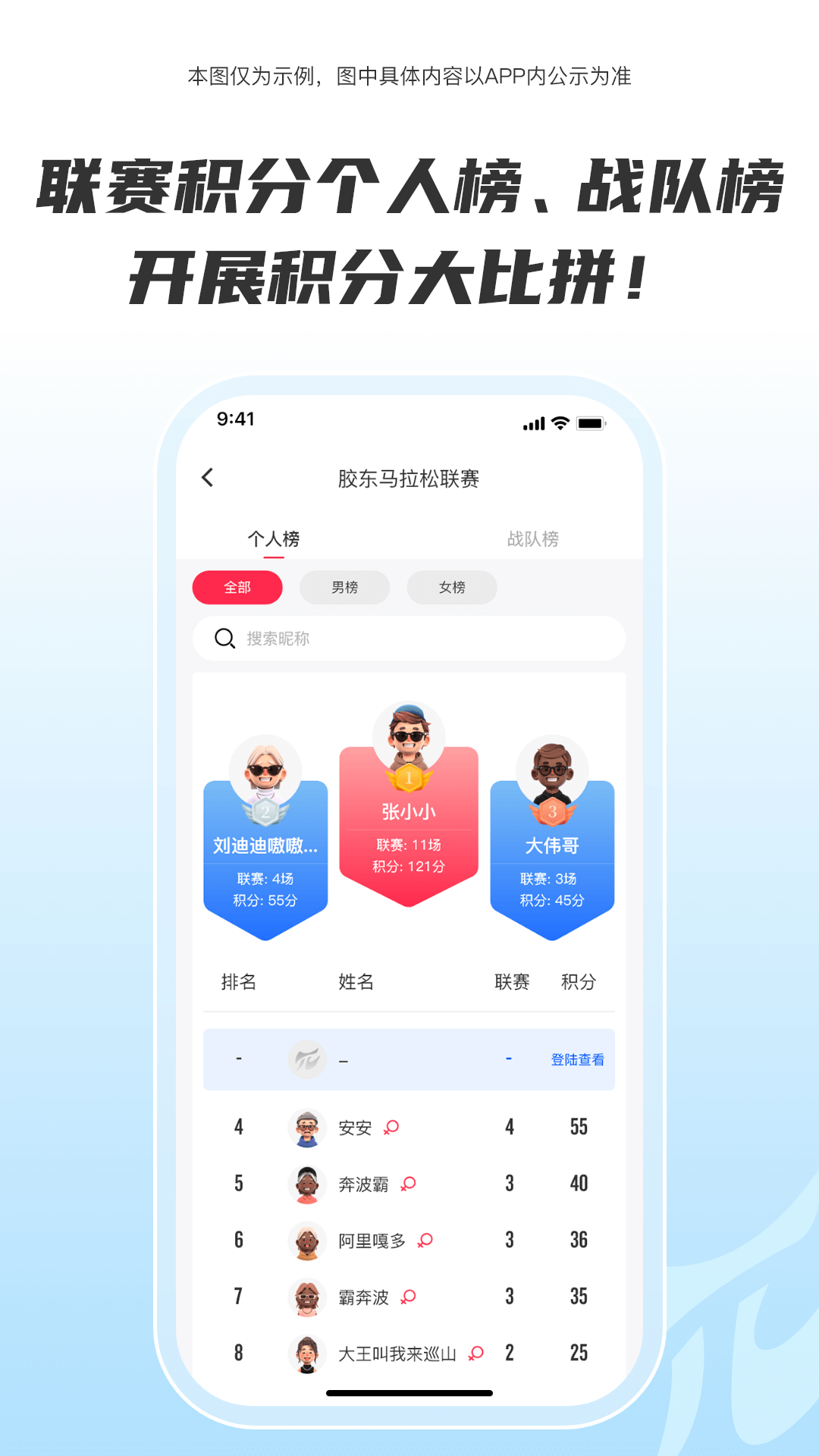 Running派截圖預(yù)覽