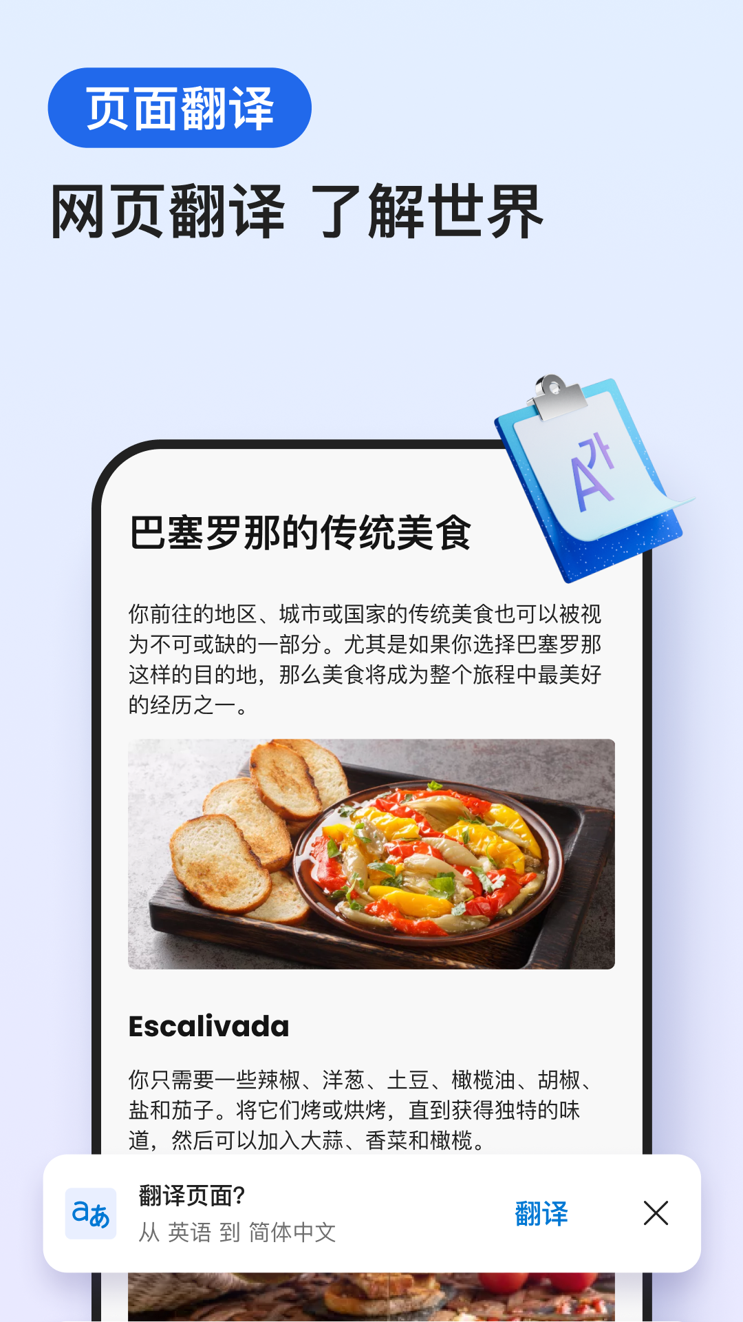 Edgev124.0.2478.104截图2