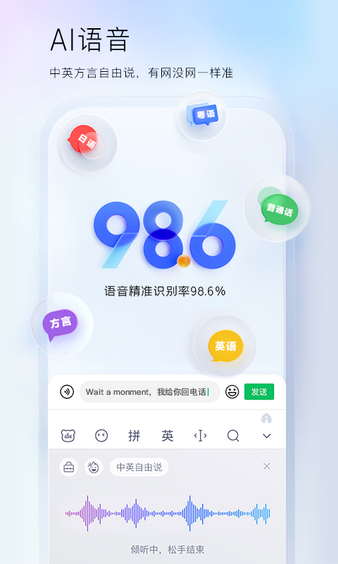 百度输入法v12.4.6.2截图3