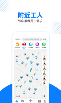 工匠人截圖