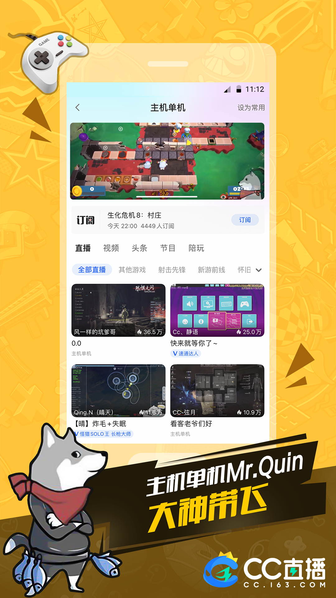 CC直播v3.9.70(502378)截图2