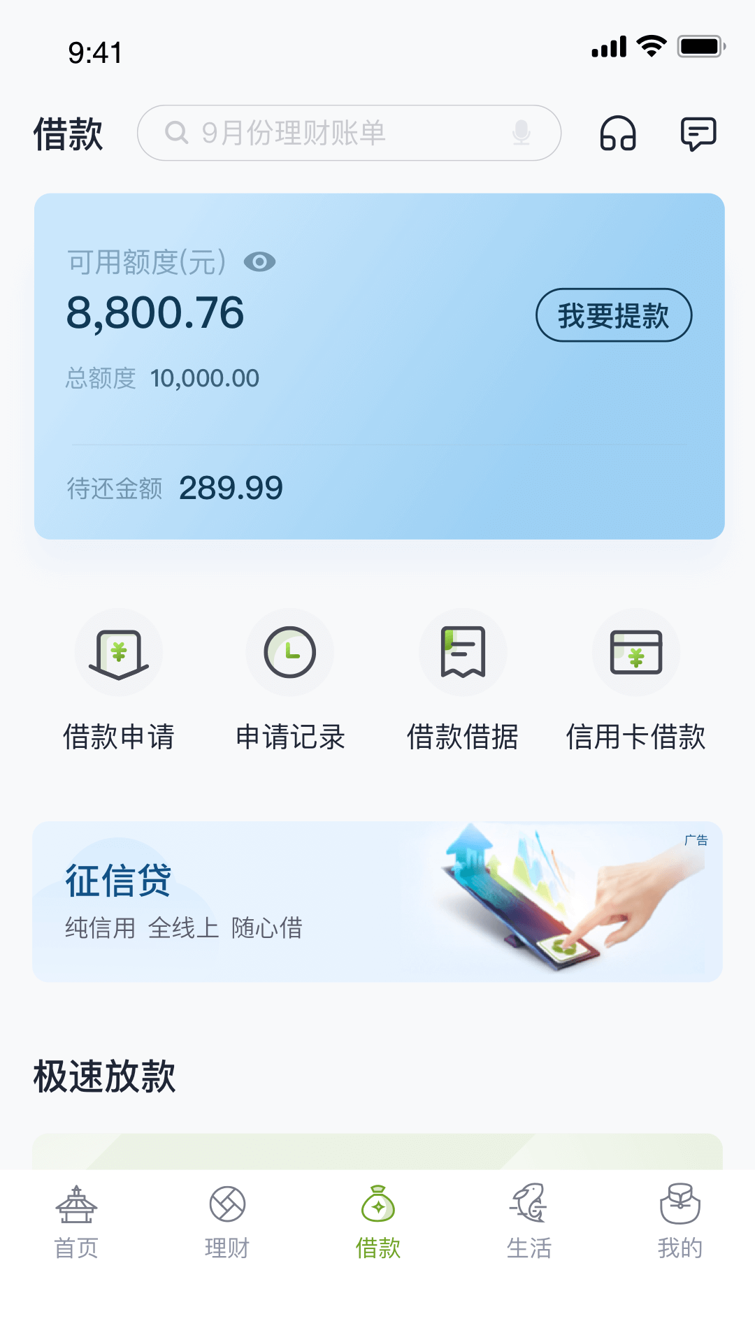 应用截图3预览