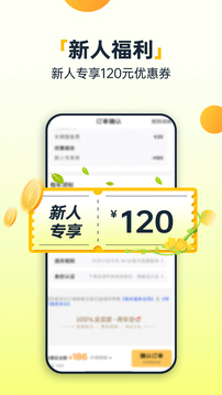神州租車截圖