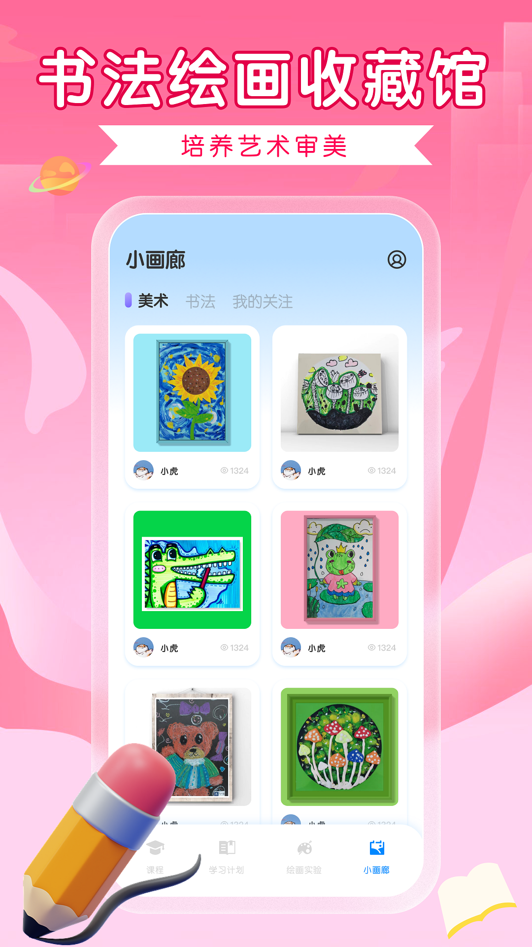 全能画图板截图4