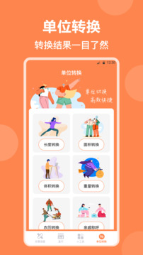 測(cè)量尺截圖