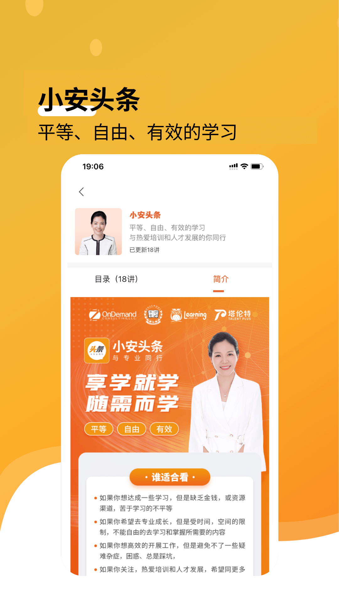 小安学堂v4.2.5截图1