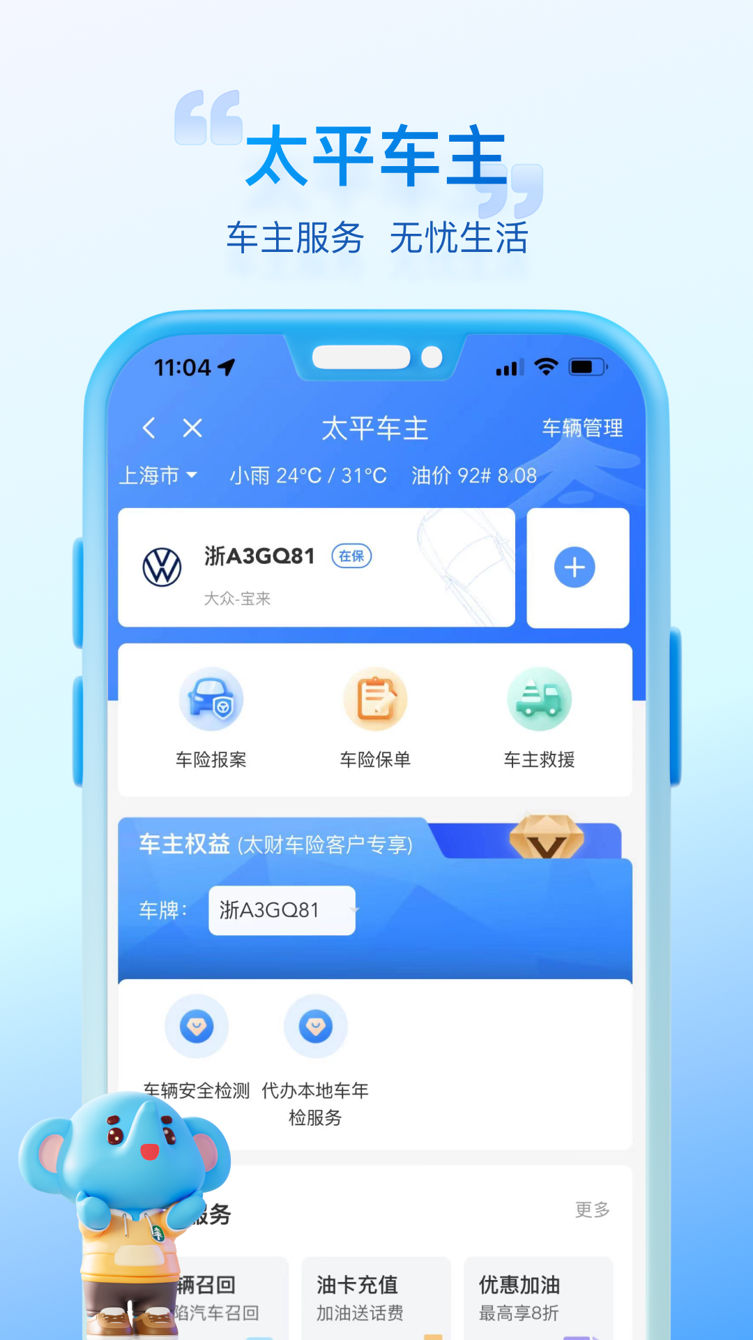 太平通v4.0.5截图2