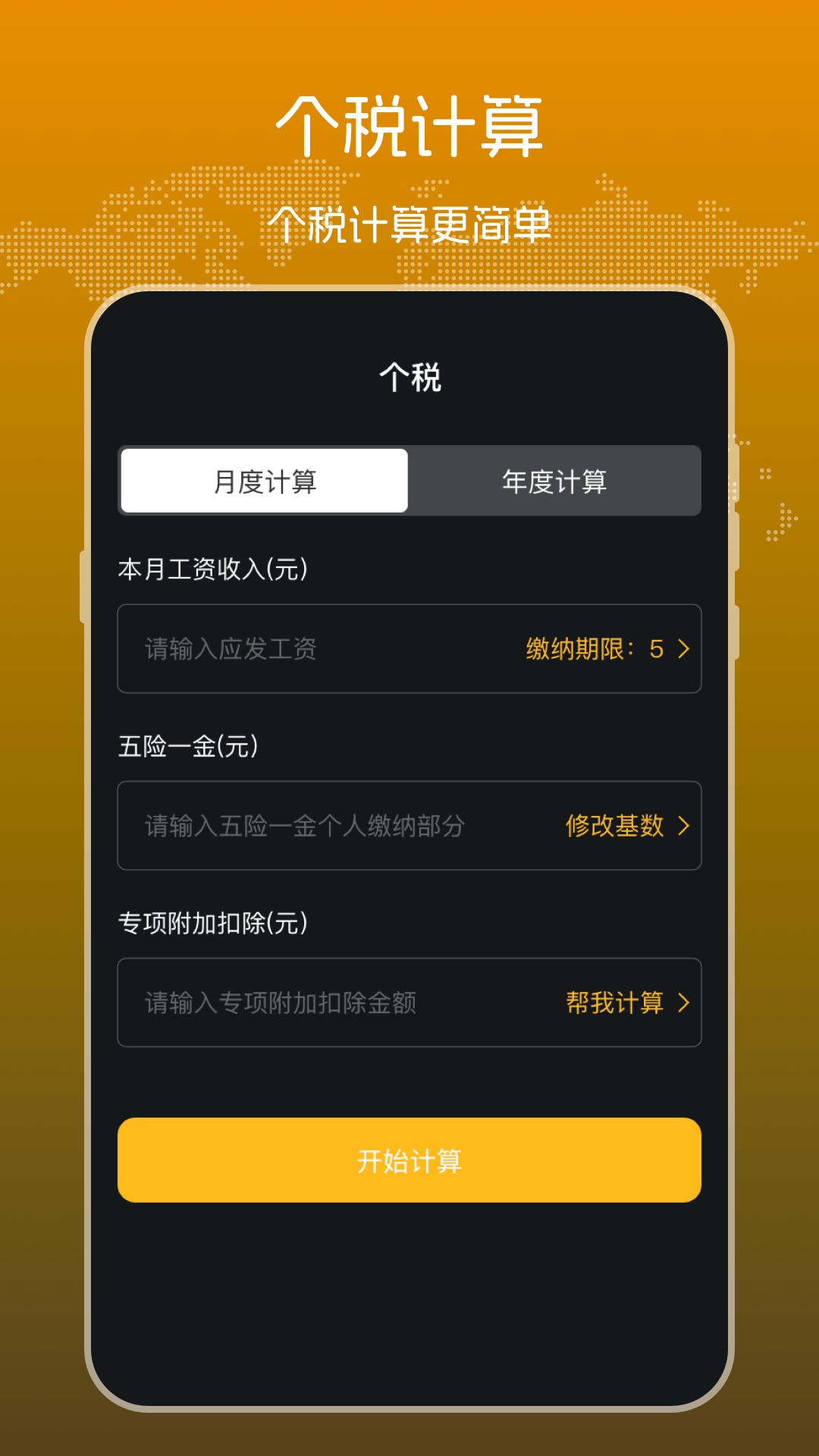 海拔高度测量仪v3.6.9截图1