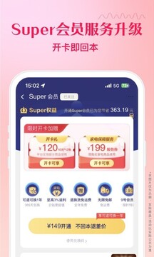 蘇寧易購截圖