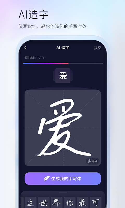 百度输入法v12.4.6.2截图1