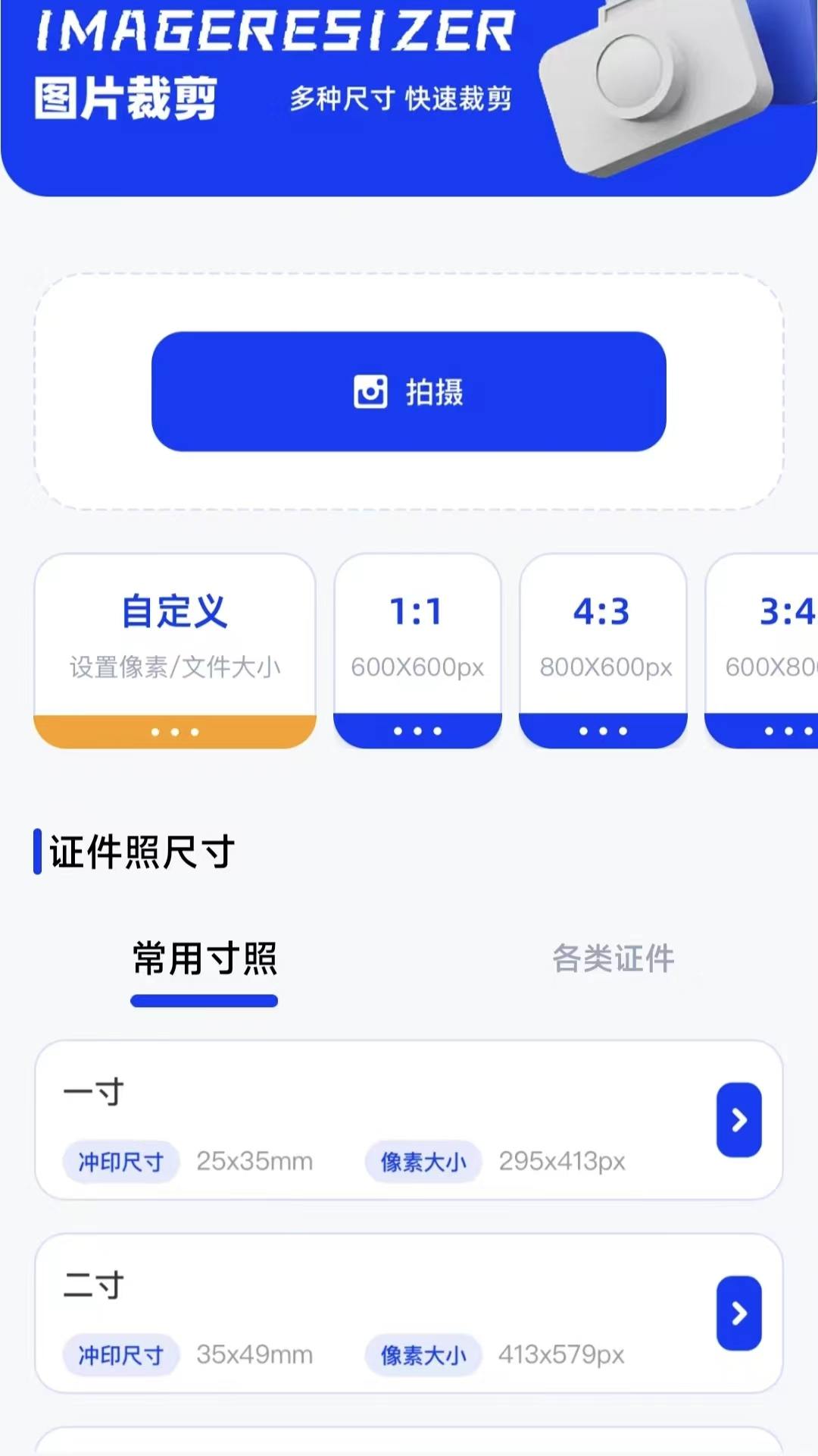 CC魔幻盒子v1.8截图4