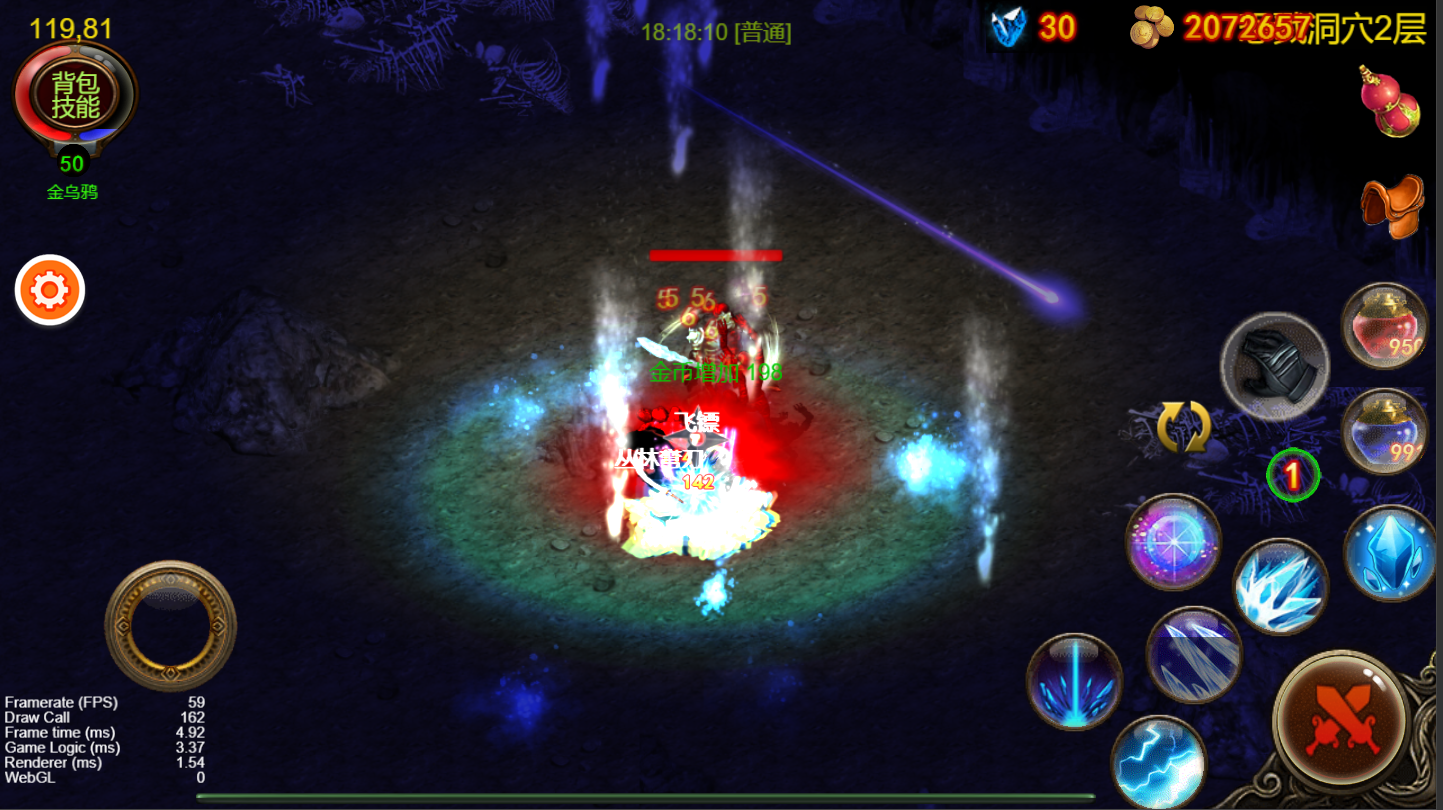 烏鴉之霜截圖預覽