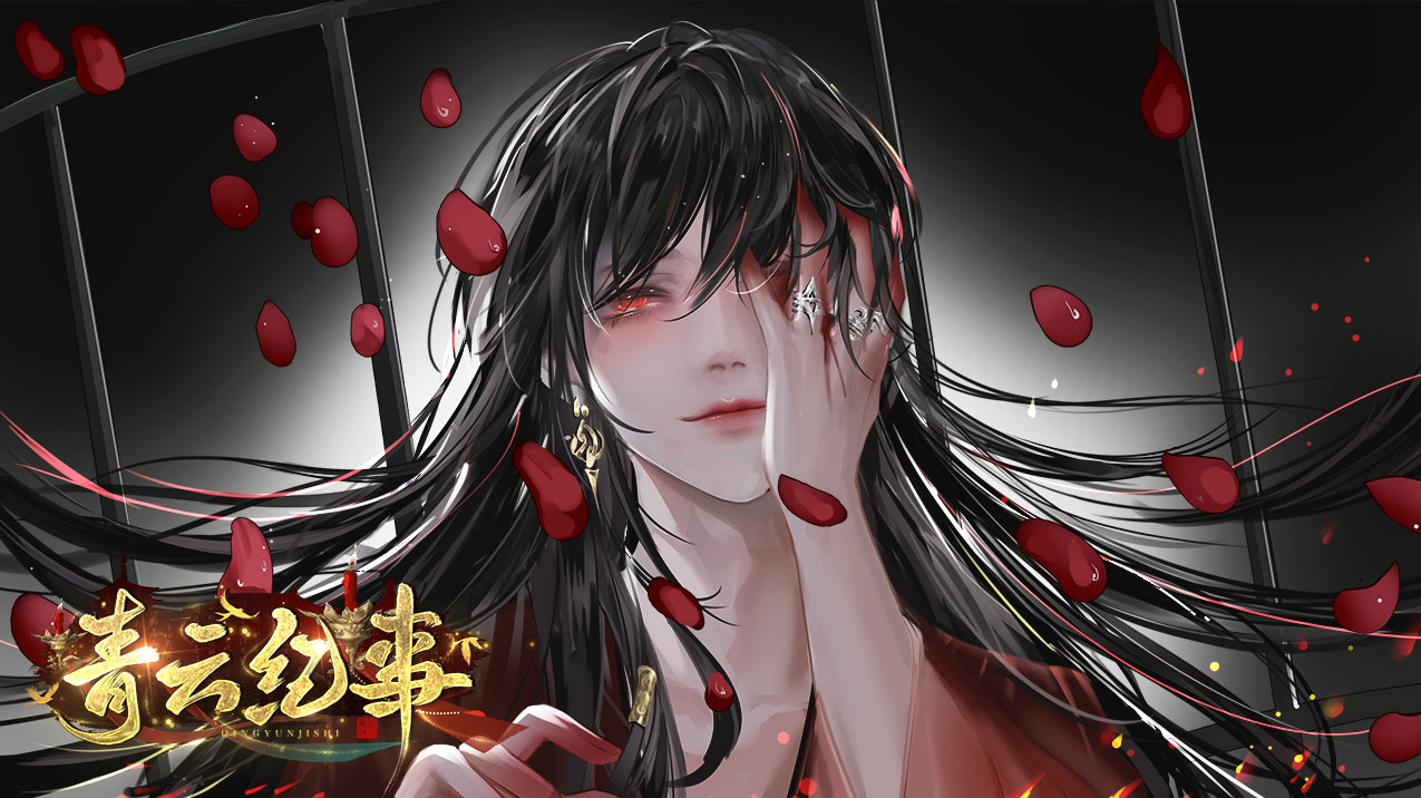 青云紀(jì)事截圖預(yù)覽