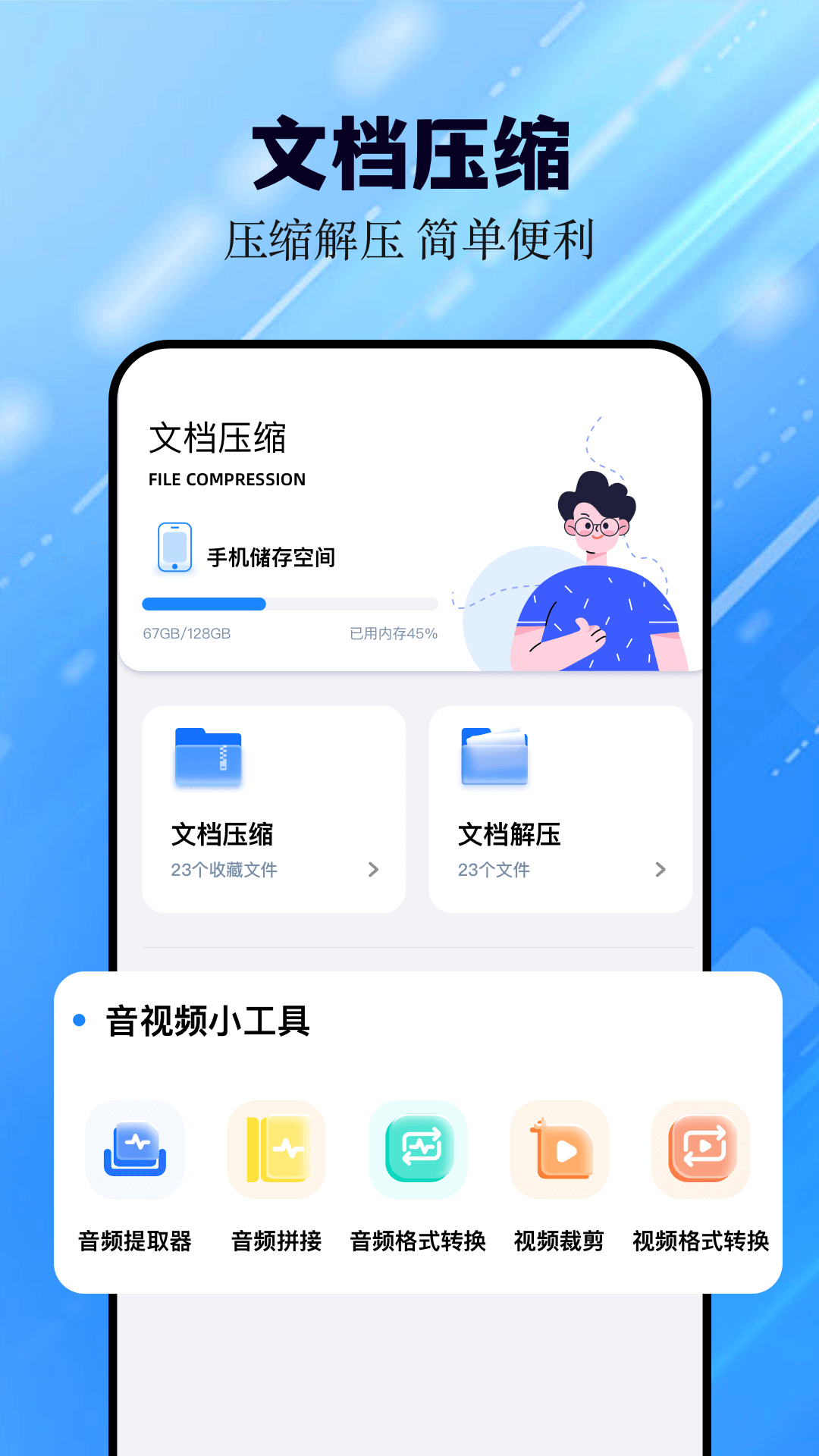豬豬軟件助手截圖預(yù)覽