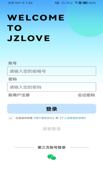 JZLOVE截圖