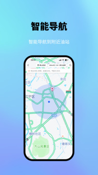 星通加油截圖