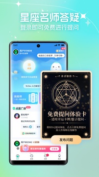 口袋星羅截圖