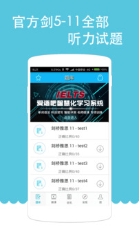 雅思聽力截圖