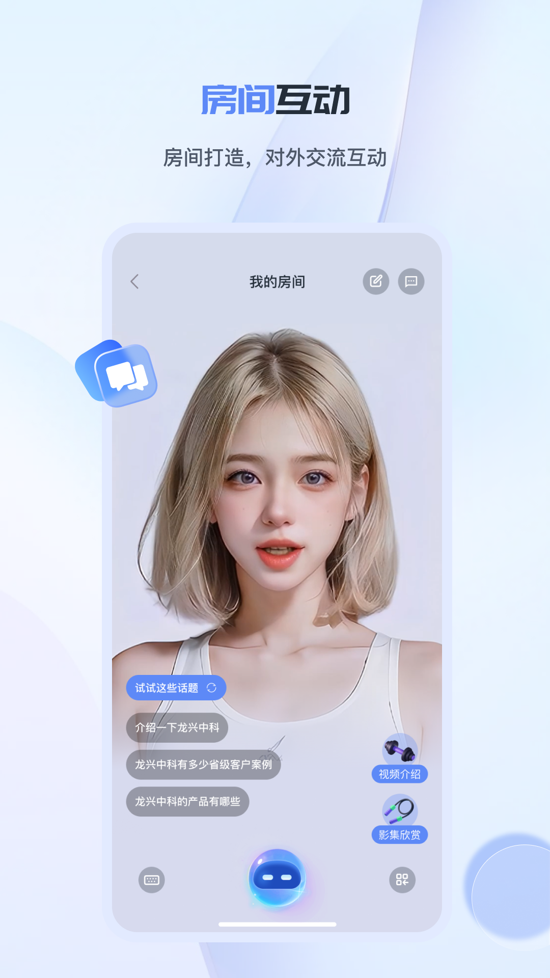 工作數(shù)字人截圖預(yù)覽