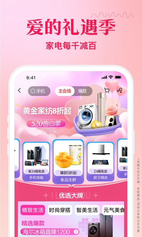 蘇寧易購截圖預(yù)覽