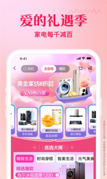 蘇寧易購截圖