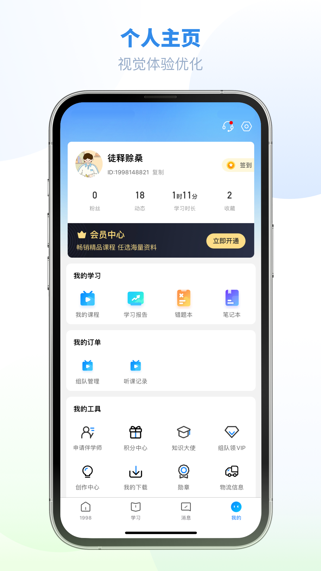 1998課堂截圖預(yù)覽