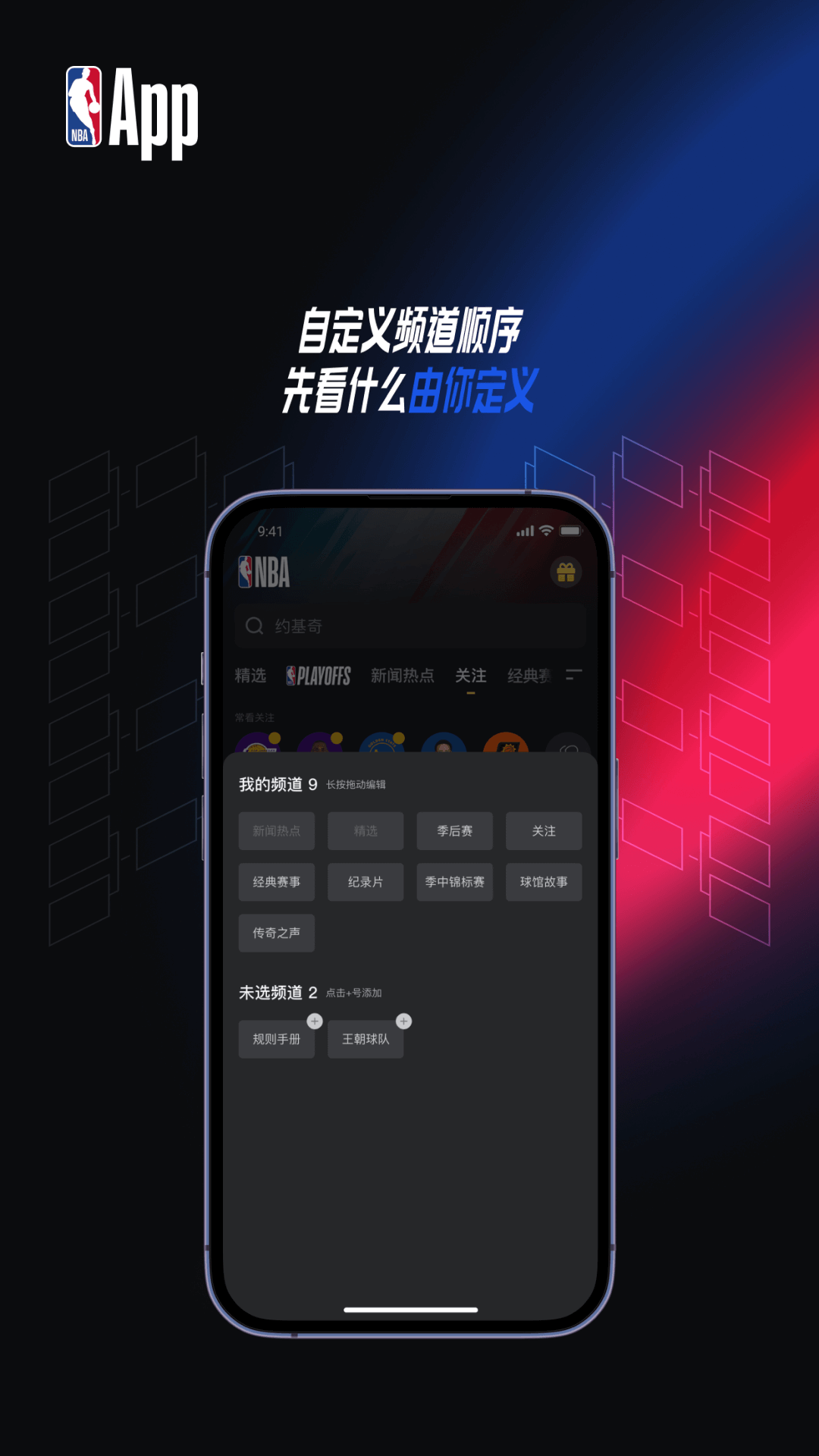 NBAv7.9.9截图2