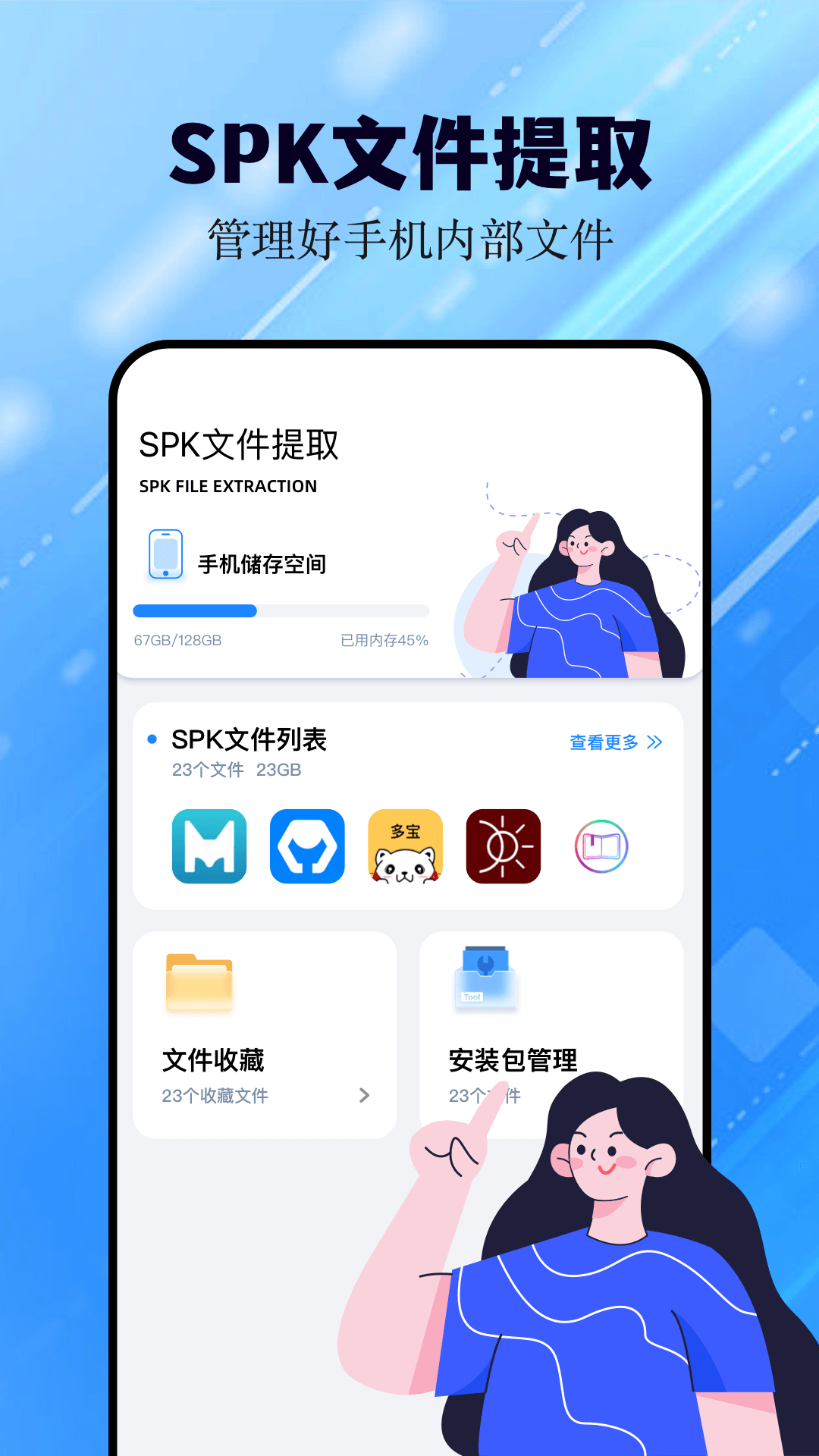 豬豬軟件助手截圖預(yù)覽