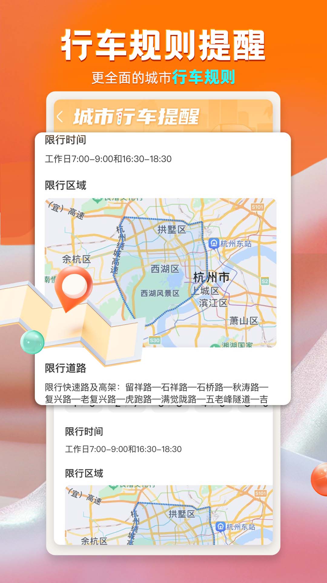 一嗨租车v7.1.02截图1