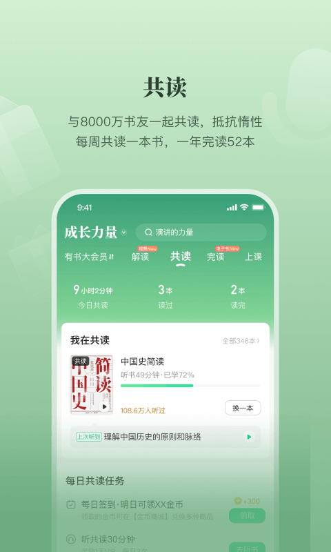 有书v7.1.6截图3